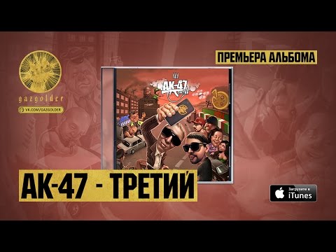 AK47, Tony Tonite - МЖК-овский район видео (клип)