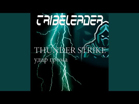 Tribeleader - удар грома (VERSION 2) видео (клип)