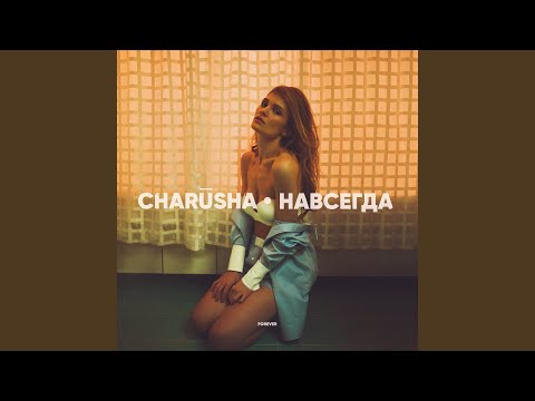 Charusha - Томас видео (клип)