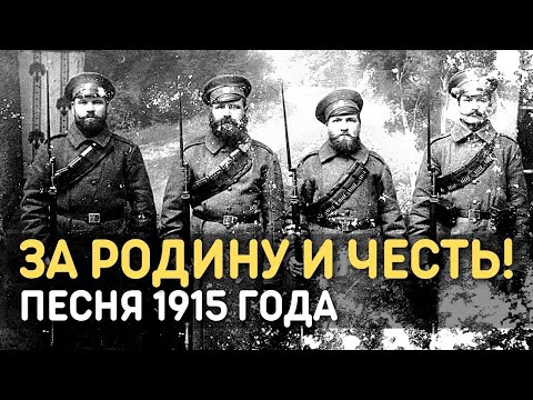 Мария Эмская - За Родину и честь видео (клип)