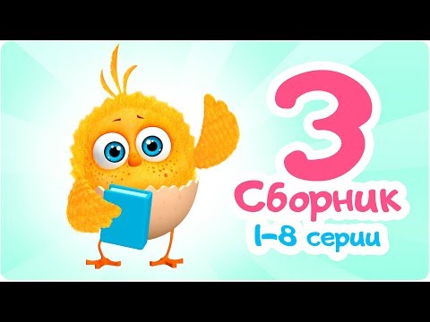 Tipsi Tip, Т - Мультики видео (клип)