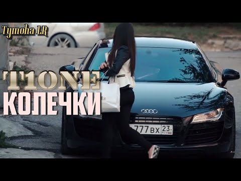 1karti - Кольца видео (клип)