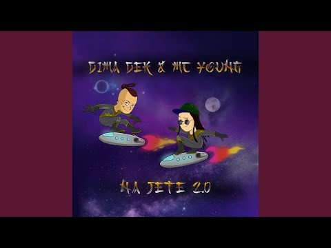 Dima Dek, MC Young - На jete 2.0 видео (клип)