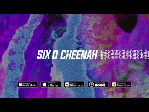 Six O, Cheenah - Минус 40 видео (клип)