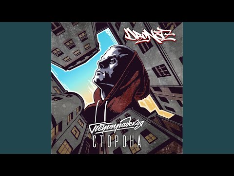 Dronaz - Грунтовые воды видео (клип)