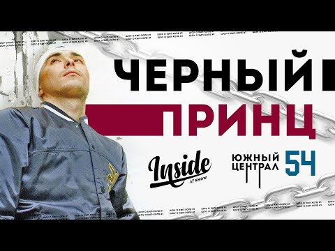 Южный централ - Исповедь видео (клип)