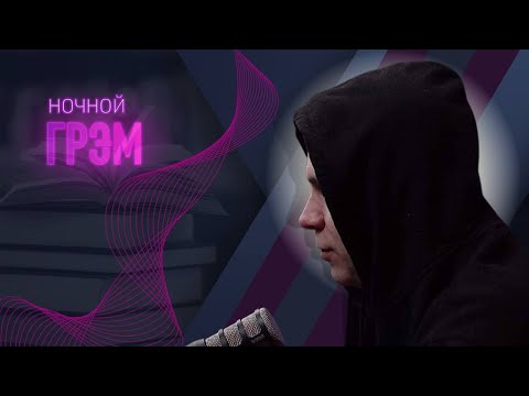 дегид - Ночь видео (клип)