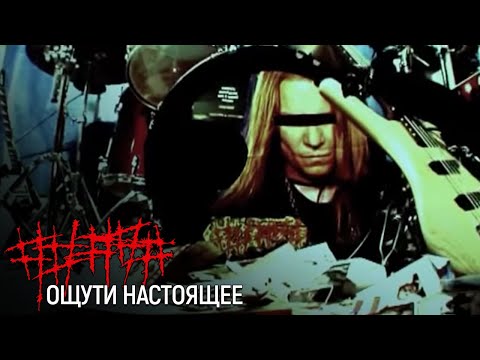 ##### - Ощути настоящее (Belsat Music Live) видео (клип)