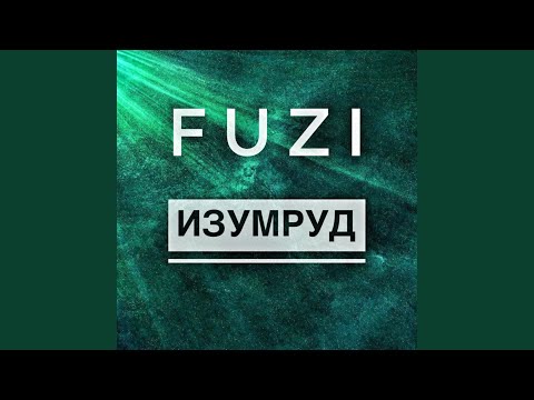 Fuzi - Изумруд видео (клип)