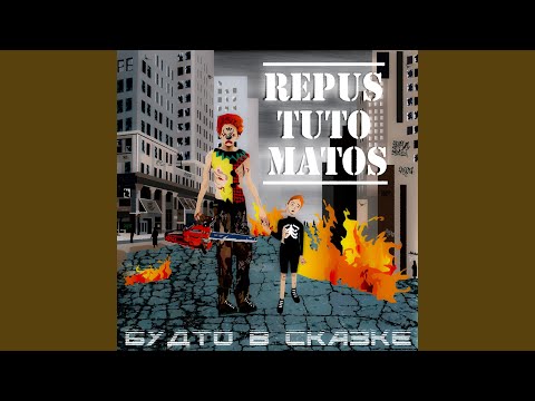 Repus Tuto Matos - Кайто (Primary Substance Remix) видео (клип)