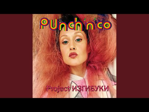 Punch`N`Co - Детский сад видео (клип)