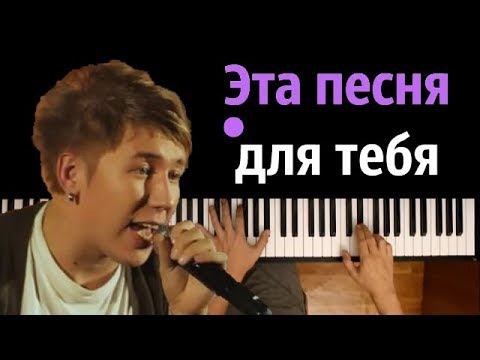 Key Dub, Boora - Эта песня для тебя видео (клип)