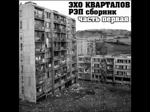 East Ground - Грязные районы города видео (клип)