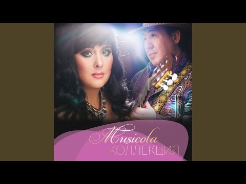 Musicola - Мой небесный ангел видео (клип)