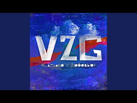 V2G, Женя Юдина - На осколках планет видео (клип)