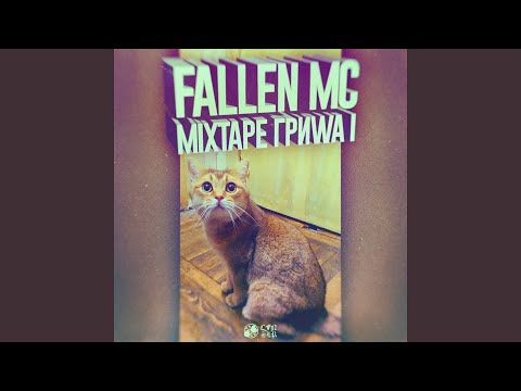 Fallen Mc - Весь такой классный у рояля видео (клип)