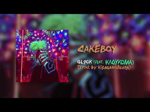 Cakeboy, КлоуКома - GL9CK (feat. КлоуКома) видео (клип)