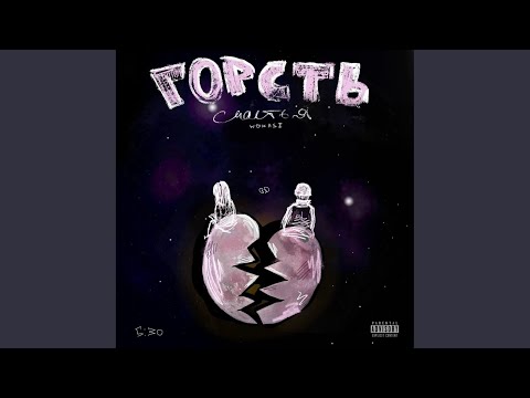 WOKASI - Алонсо (Prod. By CapsCtrl) видео (клип)