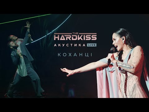 The HARDKISS - Коханці (Acoustic Live) видео (клип)