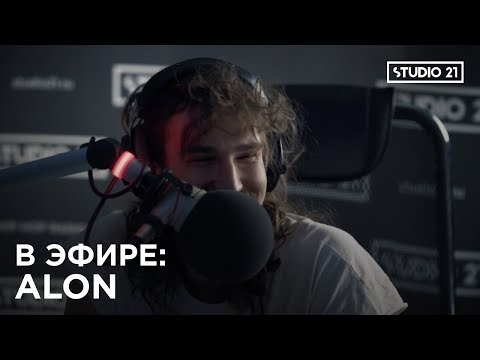 ALON - Арт видео (клип)