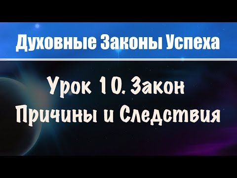 Чудо - Причины и следствия видео (клип)