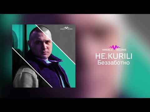 НЕ.KURILI - Беззаботно видео (клип)