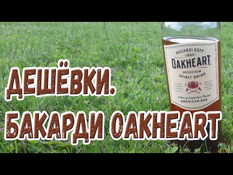 MUTI - Виски Бакарди видео (клип)