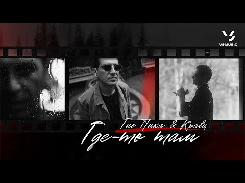 elox1m, eikko - где-то там видео (клип)