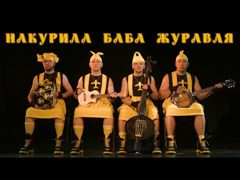 Ot Vinta - Додому видео (клип)