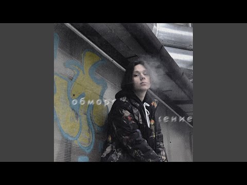 Desxlate, Fread - Сдохни (Prod. By WARYKID) видео (клип)