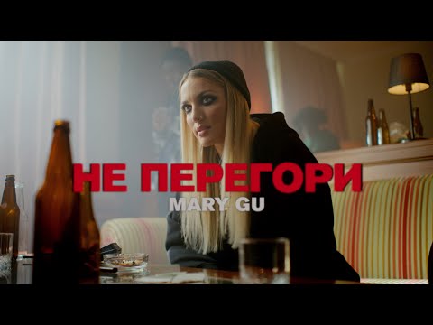 Mari - Перегорела видео (клип)