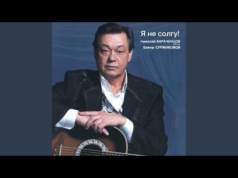 Николай Караченцов - Испанская сюита видео (клип)