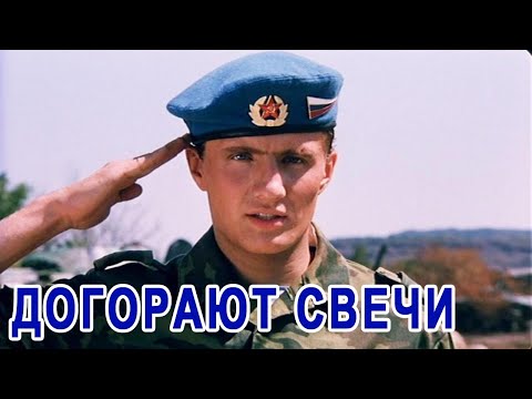 Сергей Одинцов - У иконы тихо догорают свечи видео (клип)