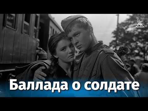 Ефрем Флакс, В. Дмитриев - Баллада о солдате видео (клип)