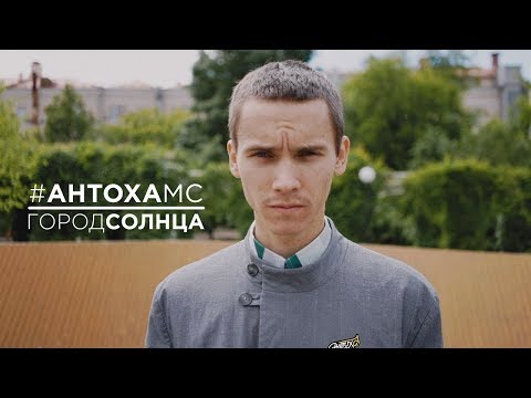 ONEDER - Город солнца видео (клип)