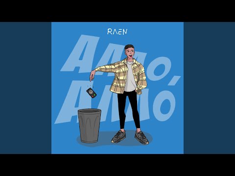 Raen - Алло, алло видео (клип)