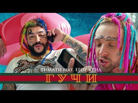 E-GO.R - Выбираешь ты видео (клип)