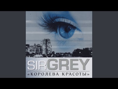 DJ Future & Sir Grey - Честная (feat. Sir Grey) видео (клип)