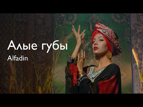 Evil - Алые губы видео (клип)