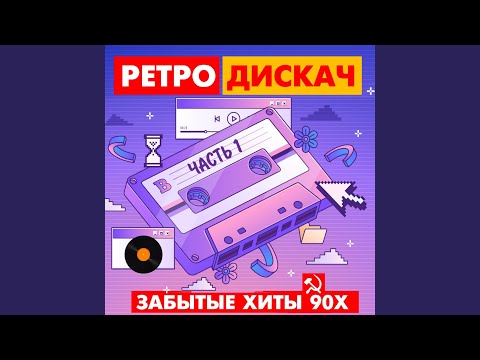 Frequenz - Любовь не умрёт видео (клип)