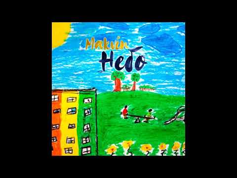 Makvin - Небо видео (клип)