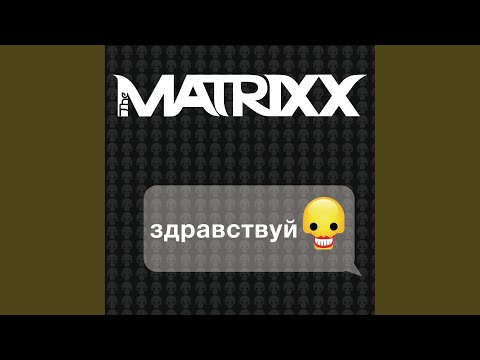 Глеб Самойлоff & The Matrixx - С.Н. видео (клип)