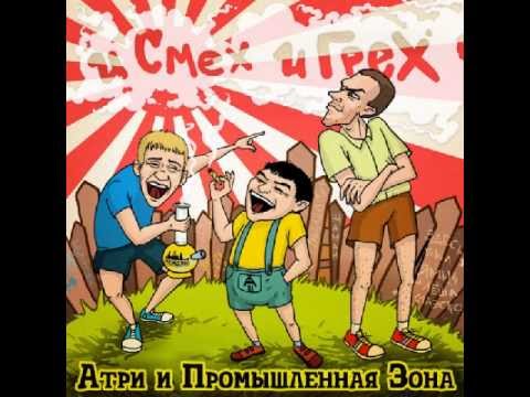 Атри & Промзона & Лёша Маэстро - Подожди до вечера (feat. Лёша Маэстро) видео (клип)