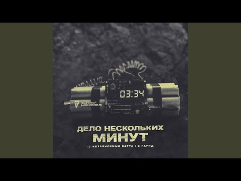 Emili ro, Drummatix - Дело нескольких минут видео (клип)