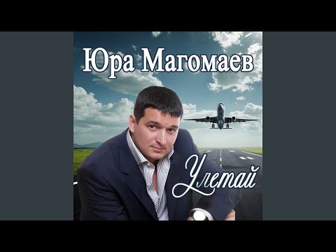 Юра Магомаев - Луч солнца золотого видео (клип)