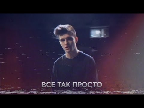 luvnote, sadkawaii - Все так просто видео (клип)