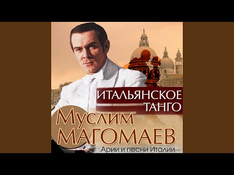 Муслим Магомаев - Если плачешь, если смеёшься видео (клип)