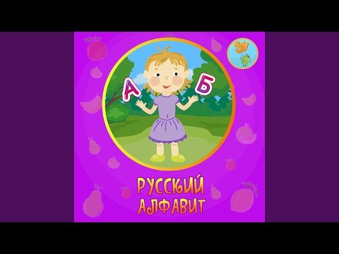 Зеленый чемоданчик - Съедобный алфавит (English Alphabet) видео (клип)