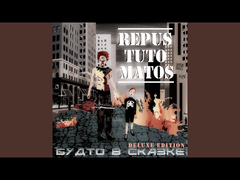 Repus Tuto Matos - Новости (2020 Version) видео (клип)