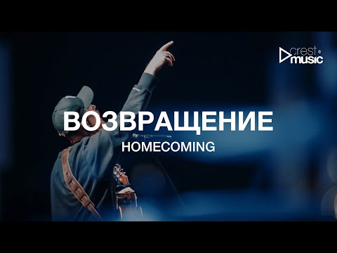 Марк Гройзбург - Возвращение видео (клип)